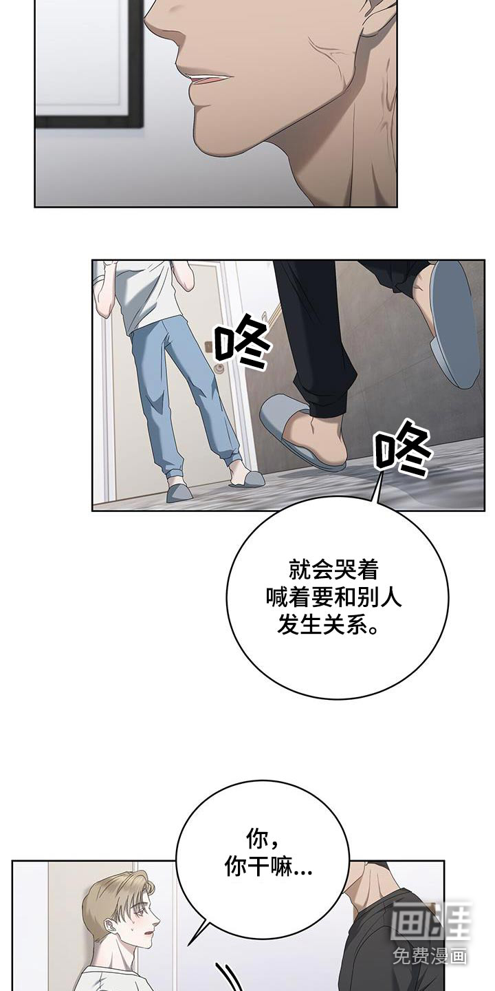 水上球场第31话图