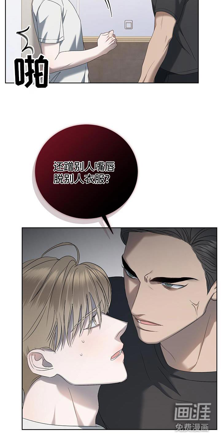 水上球场第31话图