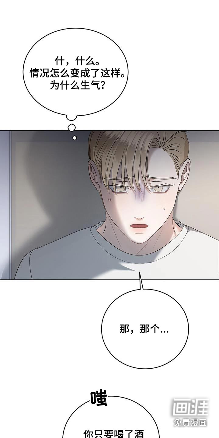 水上球场第31话图