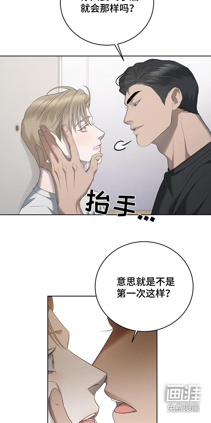 水上球场第31话图