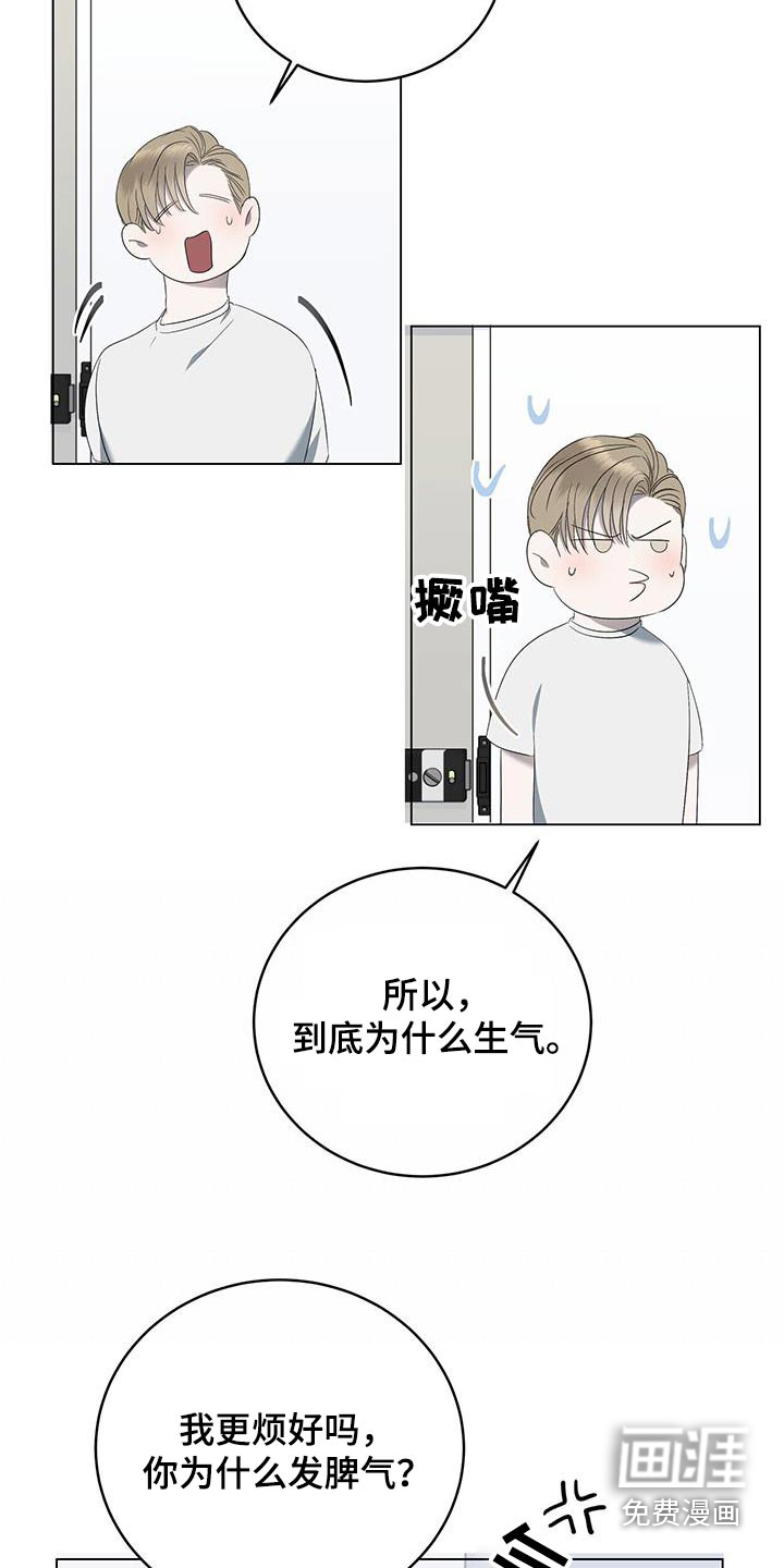 水上球场第32话图