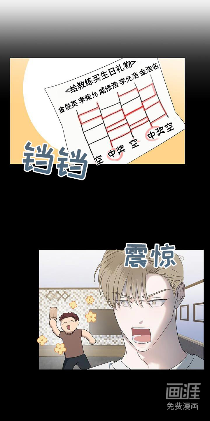 水上球场第32话图