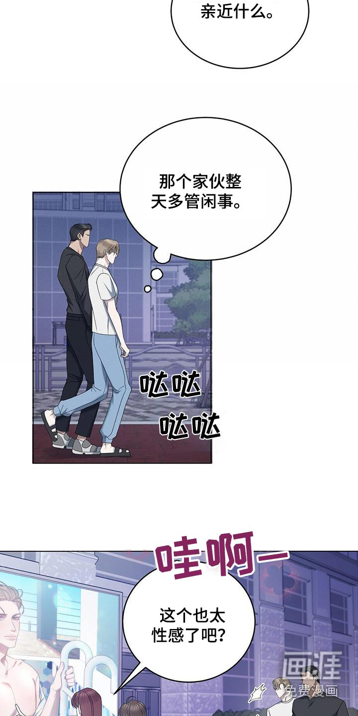 水上球场第32话图