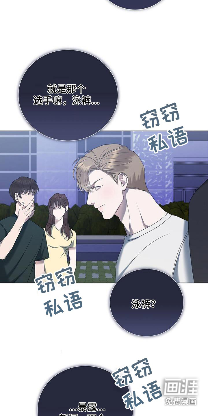 水上球场第32话图