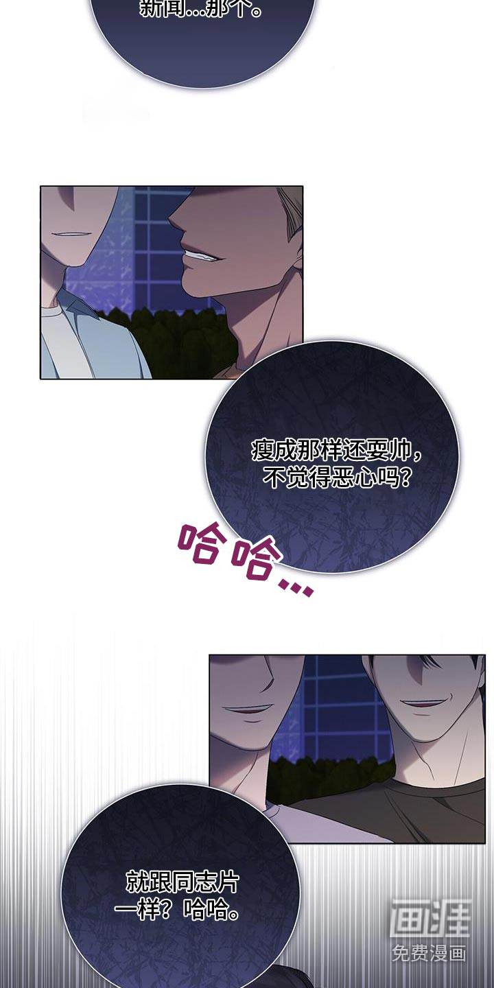 水上球场第32话图