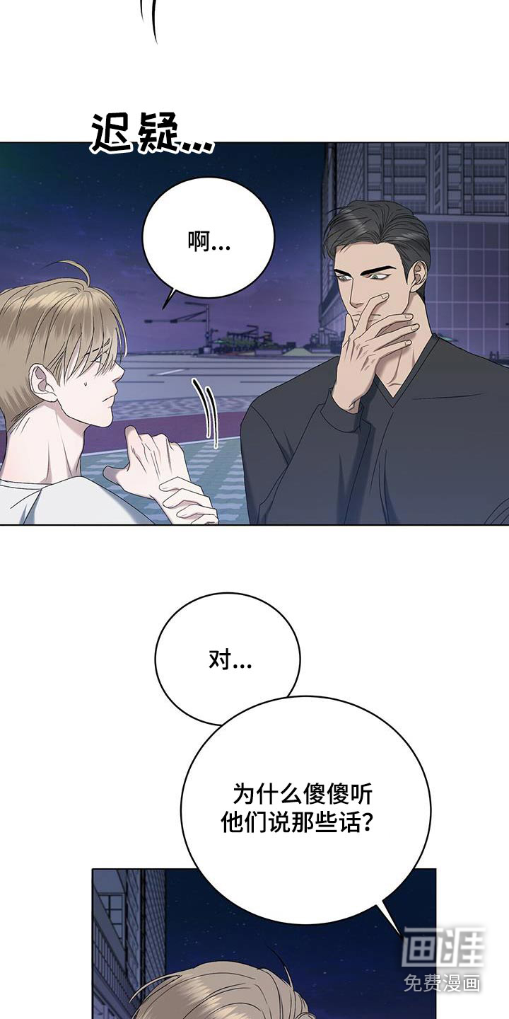 水上球场第32话图