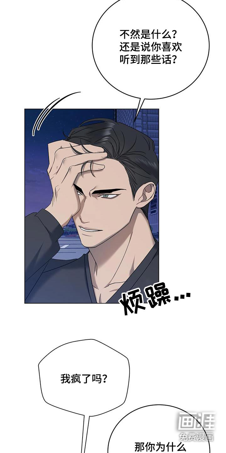 水上球场第33话图