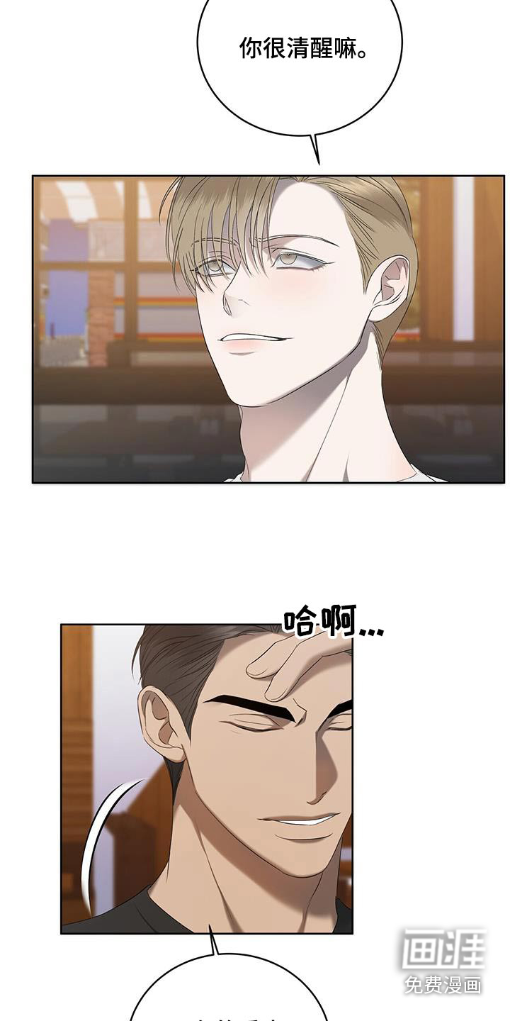 水上球场第34话图