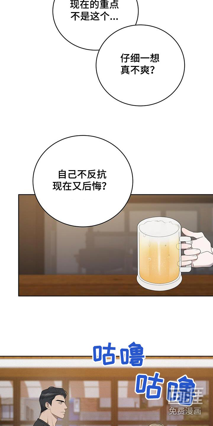 水上球场第34话图