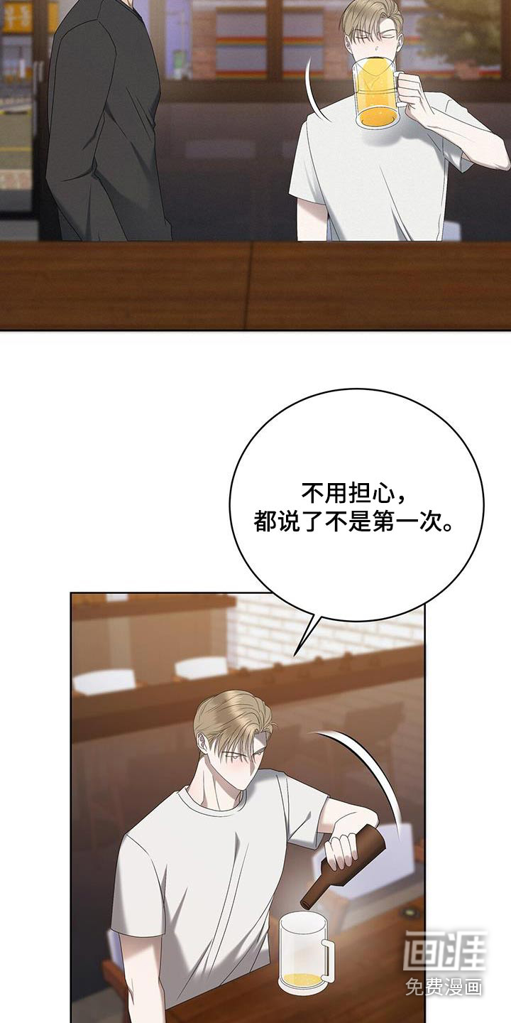 水上球场第34话图