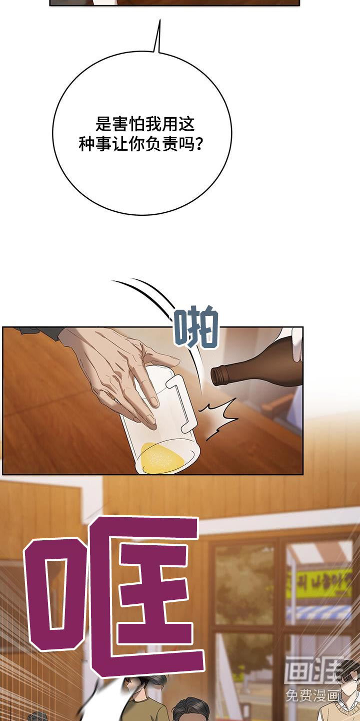 水上球场第34话图