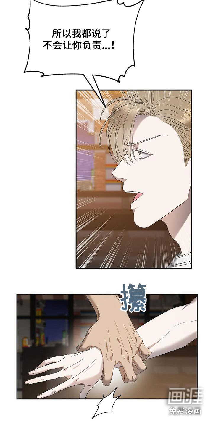 水上球场第34话图