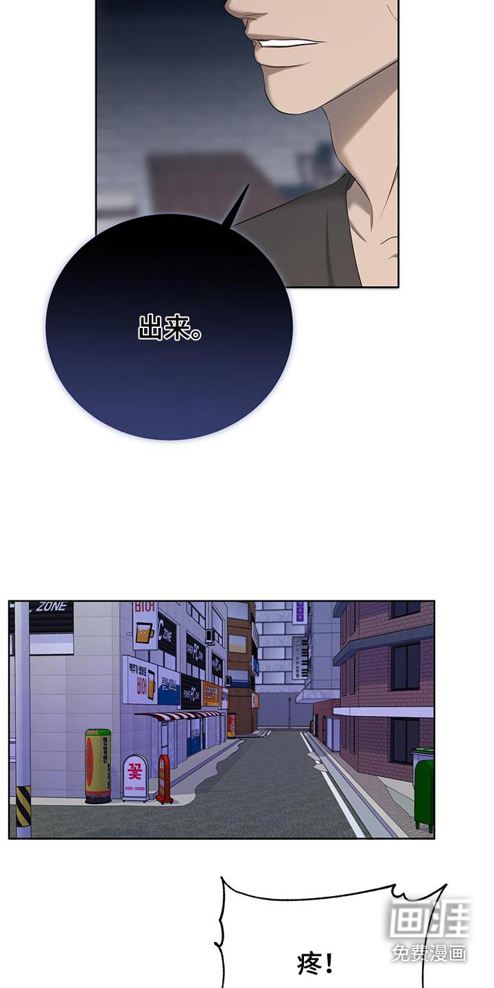 水上球场第34话图