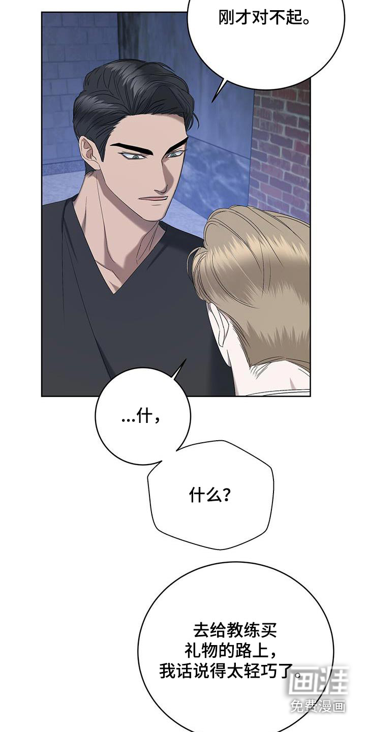 水上球场第34话图