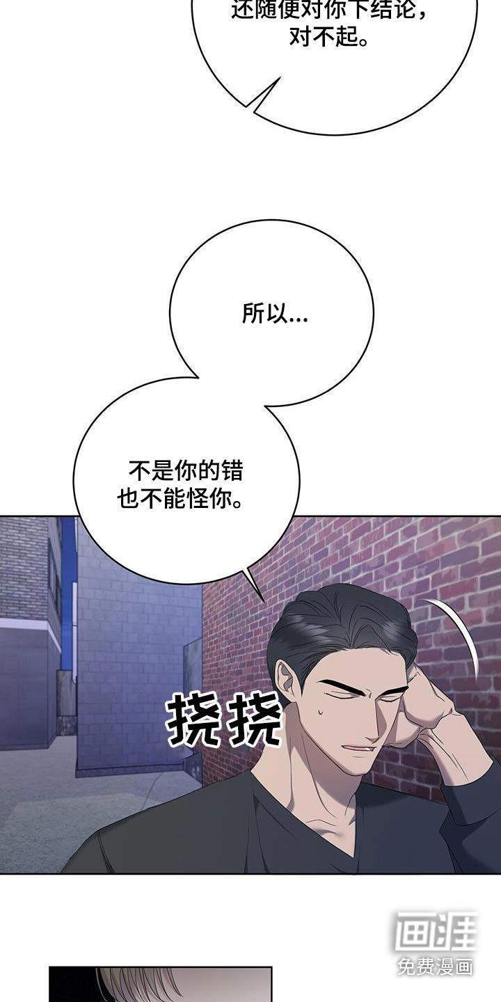 水上球场第34话图