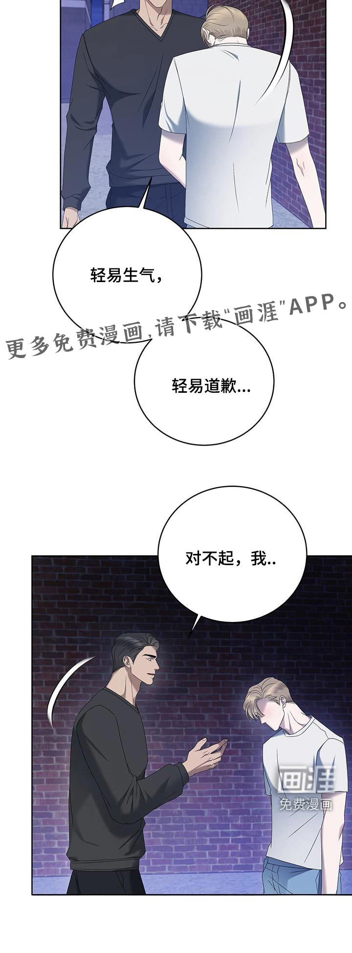 水上球场第34话图