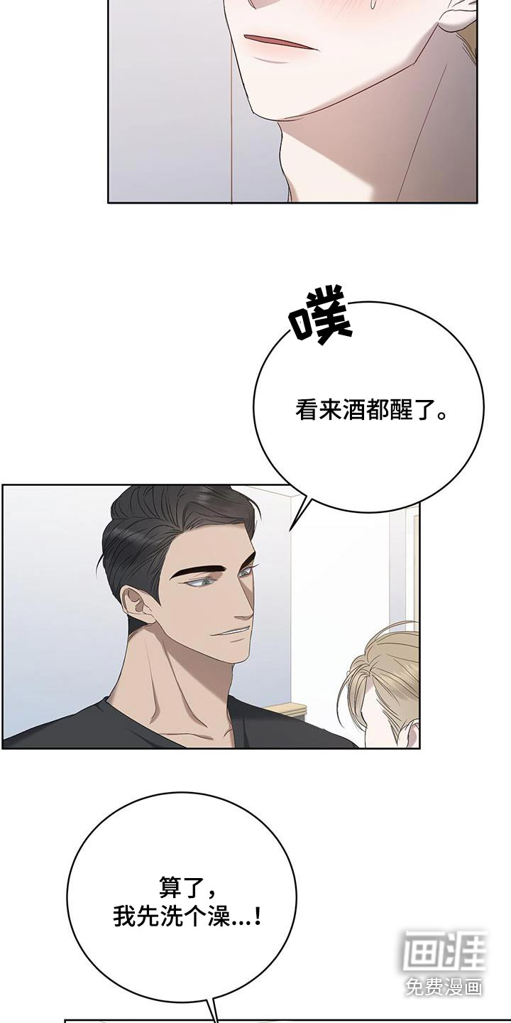 水上球场第35话图