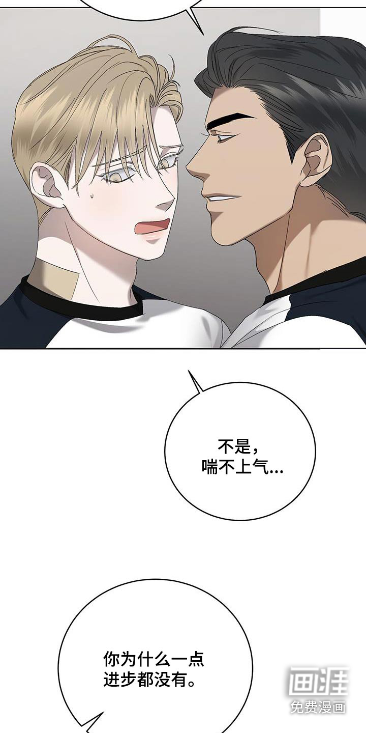 水上球场第38话图