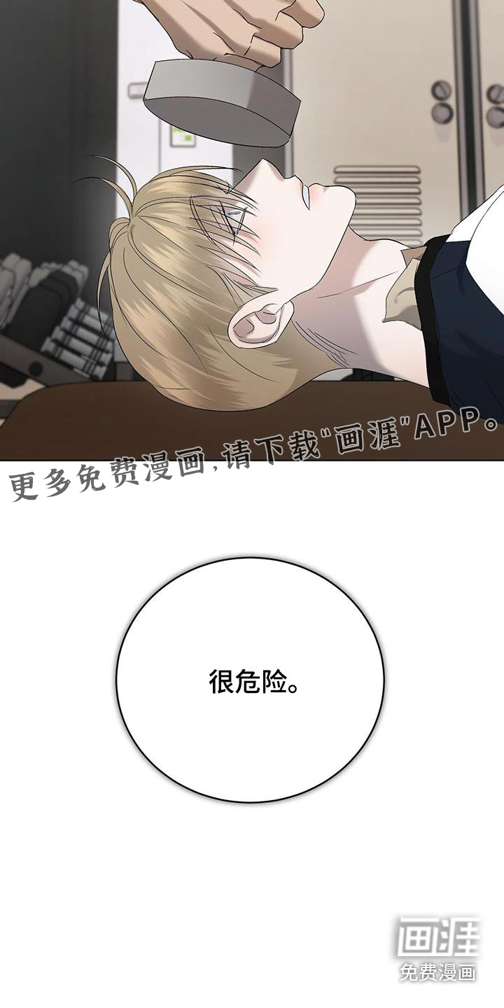 水上球场第38话图