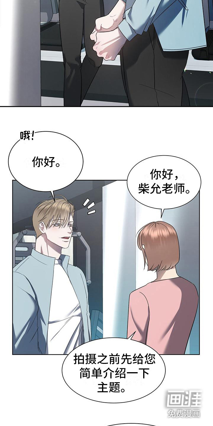 水上球场第4话图