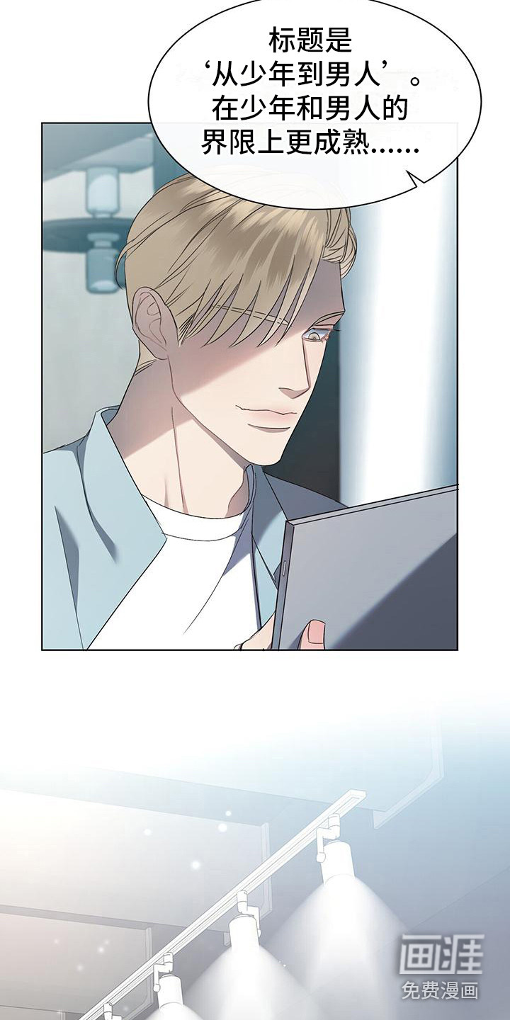 水上球场第4话图