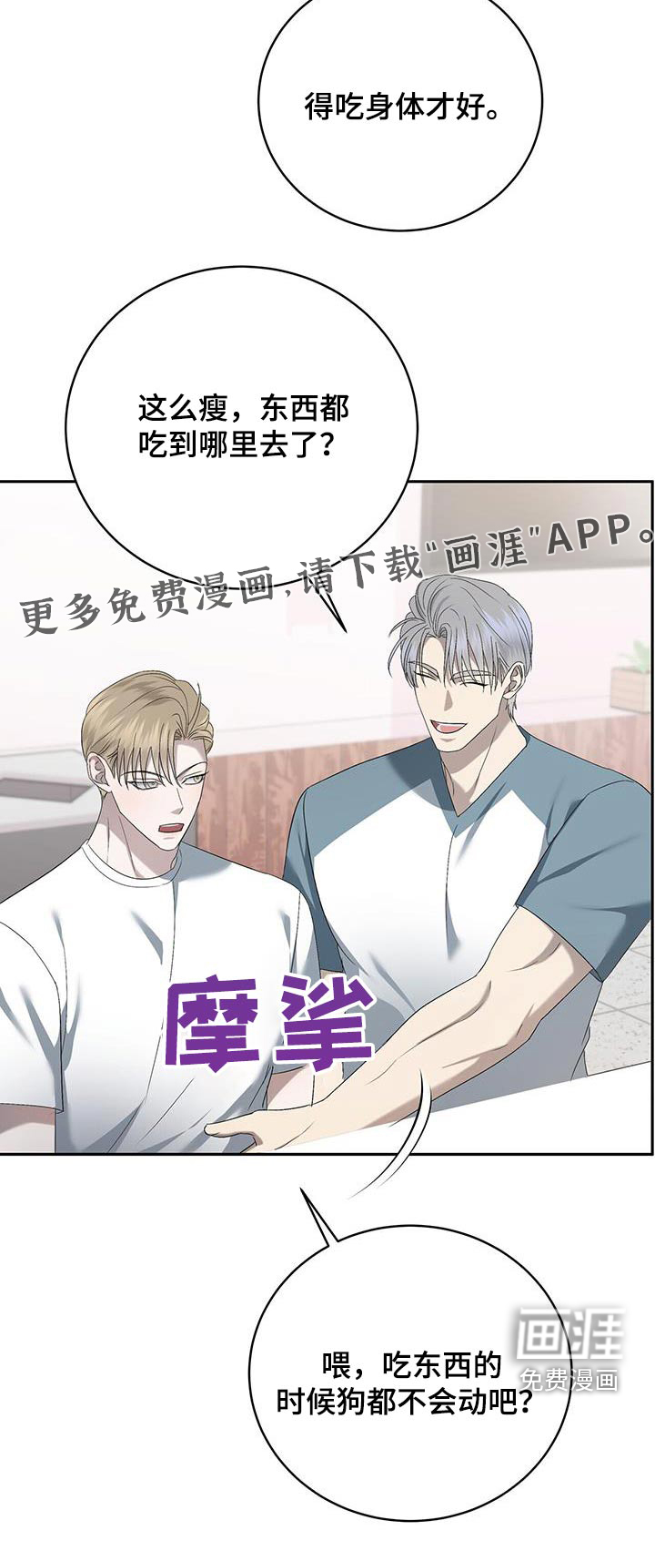水上球场第40话图
