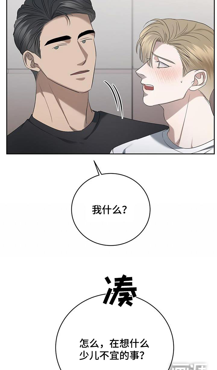 水上球场第41话图