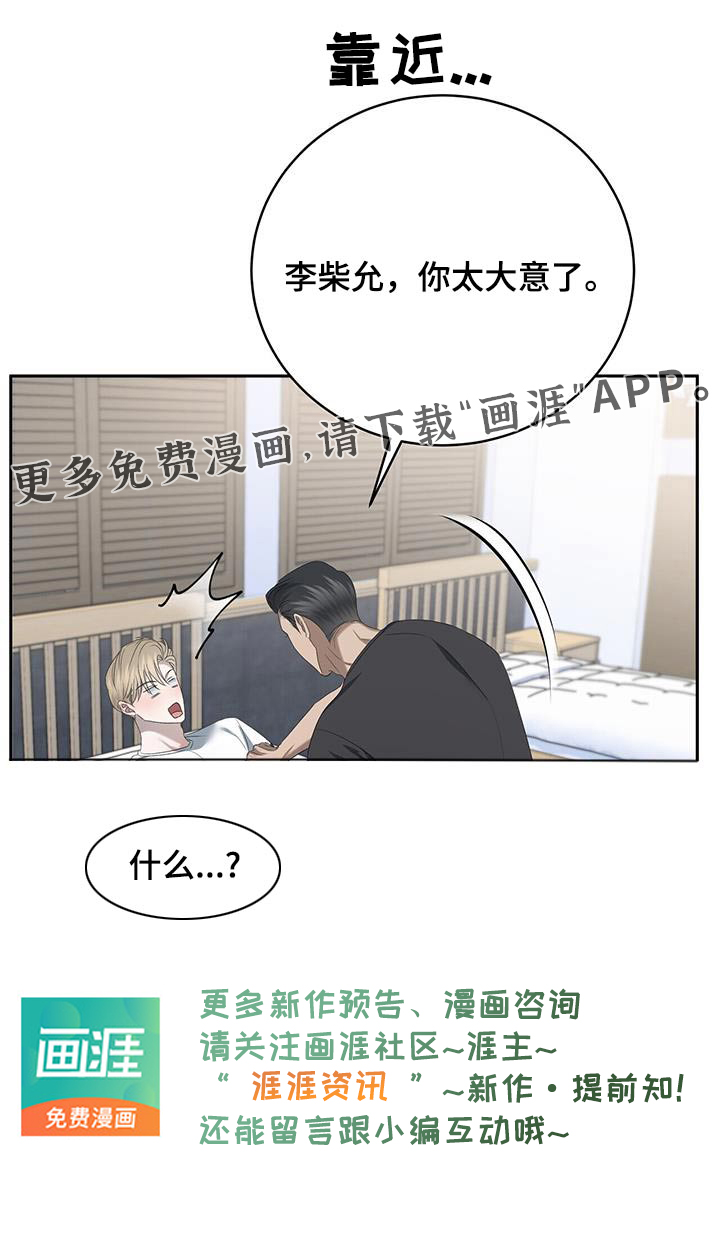 水上球场第41话图