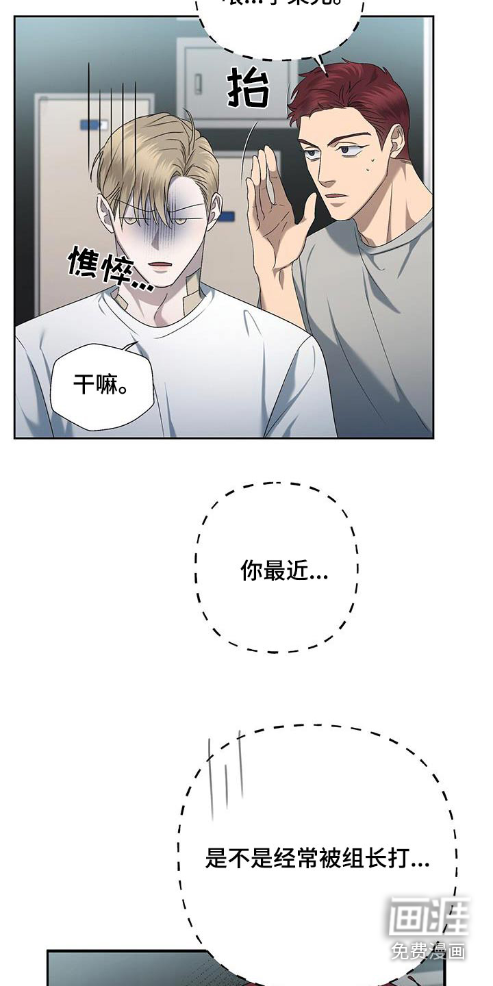 水上球场第42话图