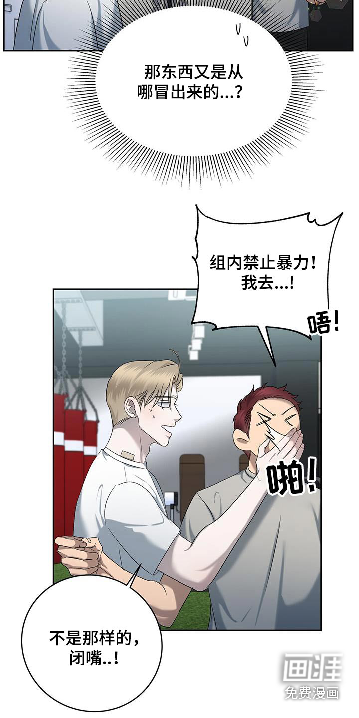 水上球场第42话图