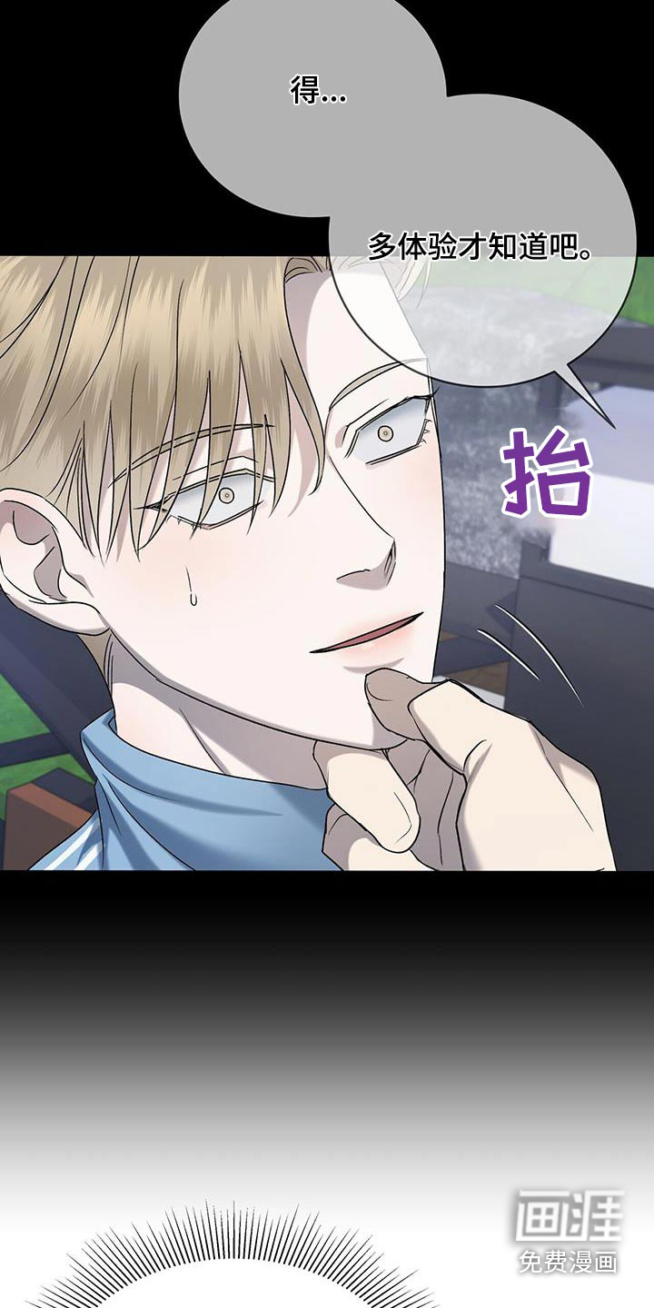 水上球场第44话图