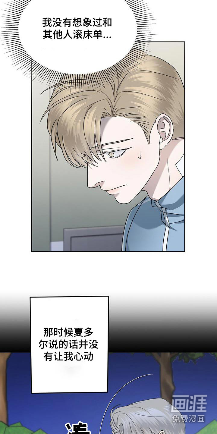 水上球场第44话图