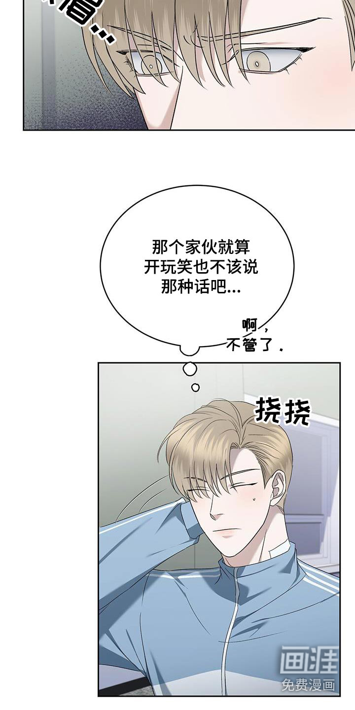 水上球场第44话图