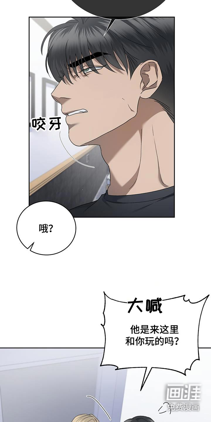 水上球场第44话图