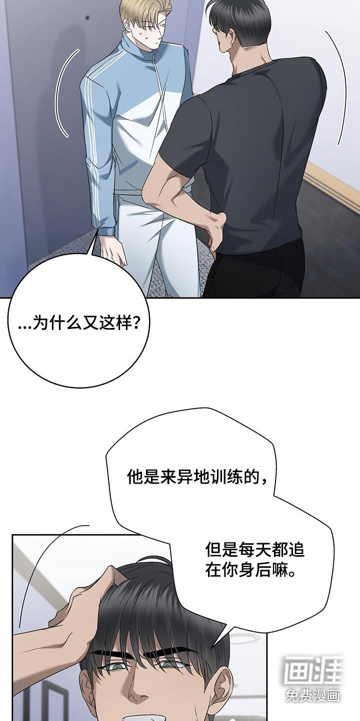 水上球场第44话图