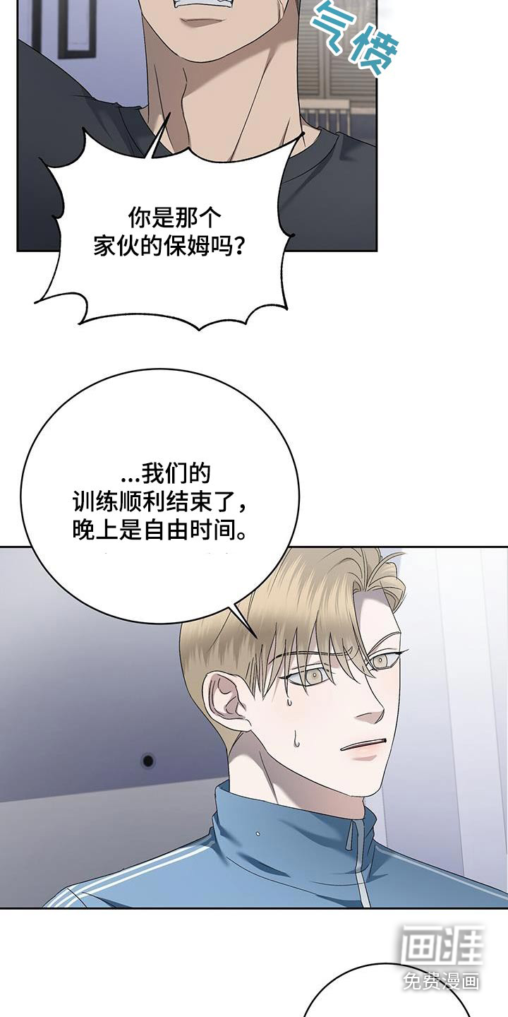 水上球场第44话图