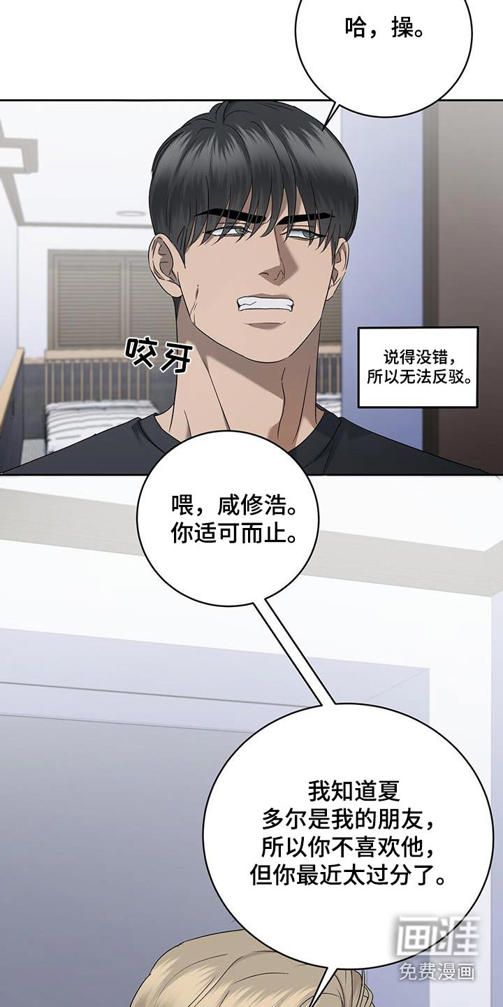 水上球场第44话图