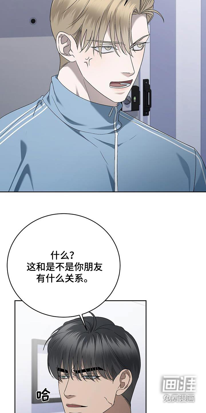 水上球场第44话图