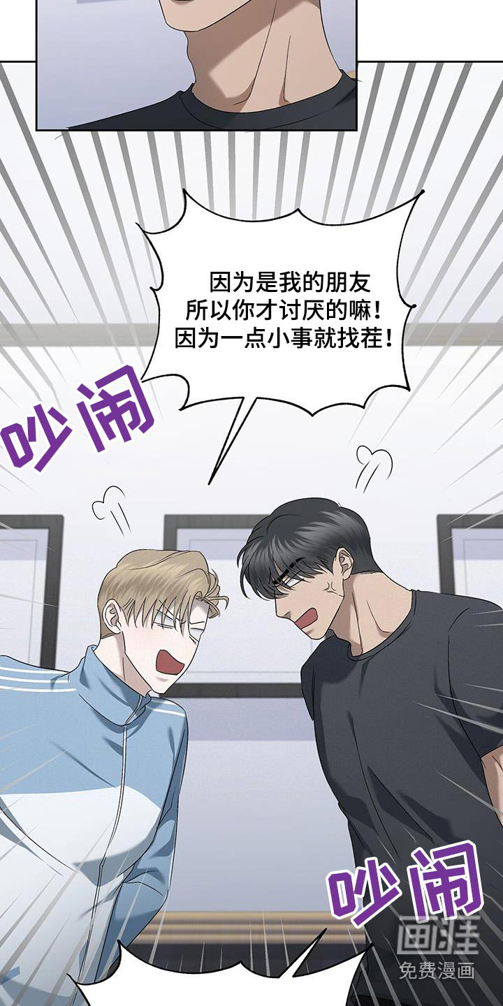 水上球场第44话图