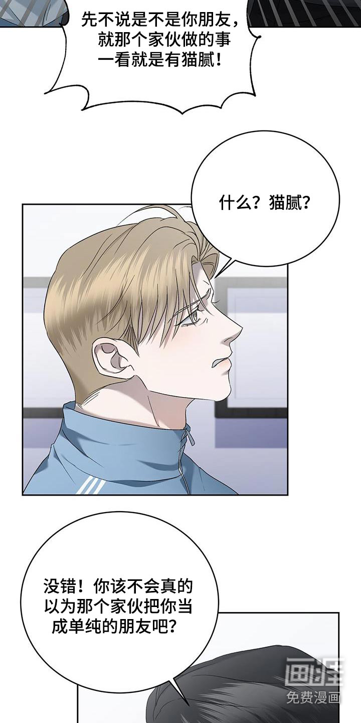 水上球场第44话图