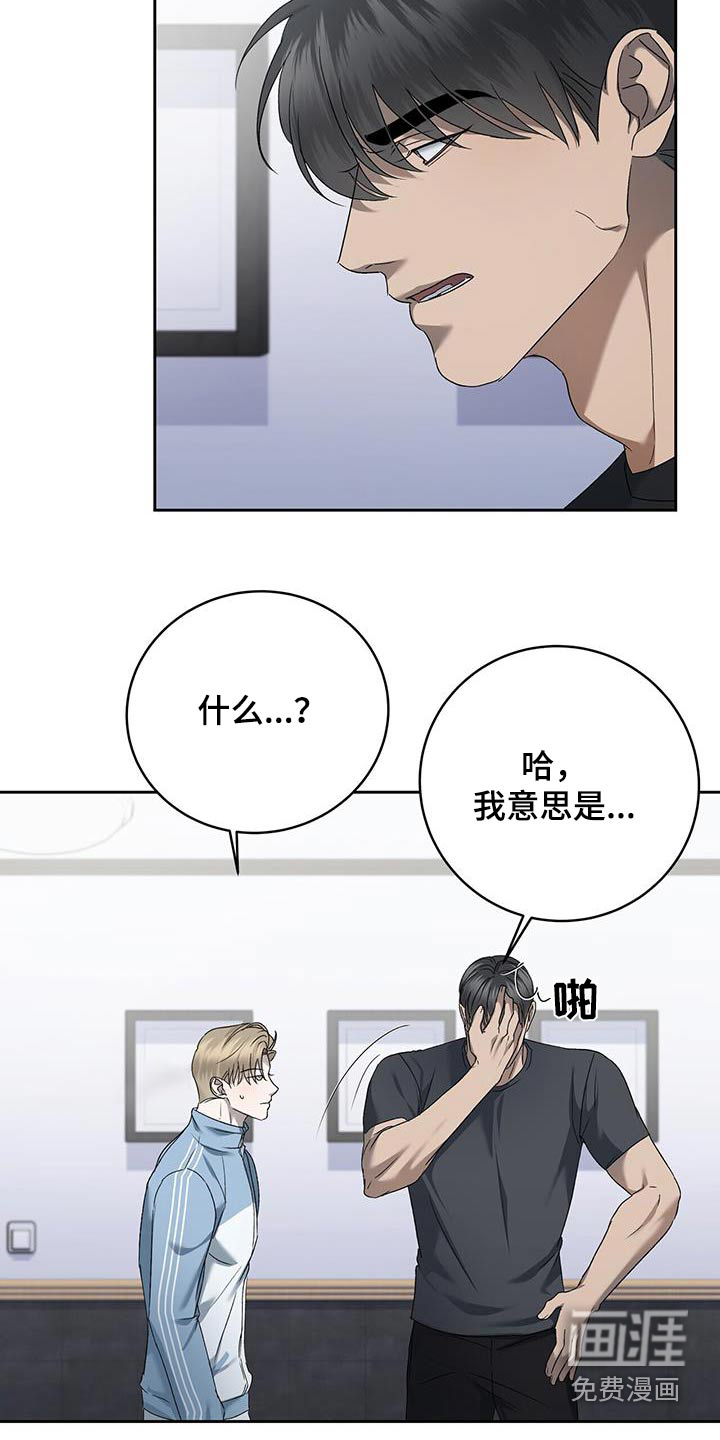 水上球场第44话图