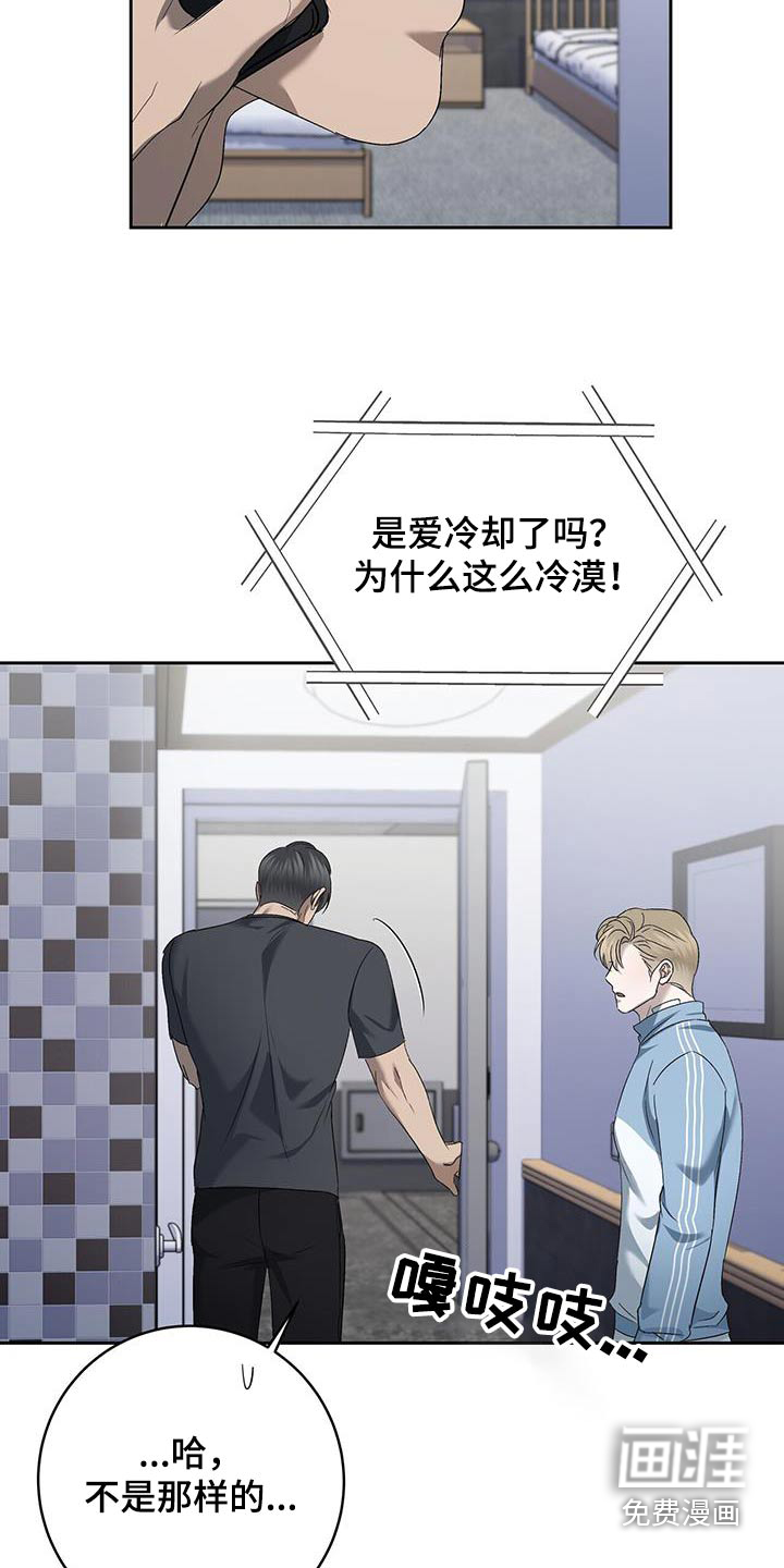 水上球场第44话图