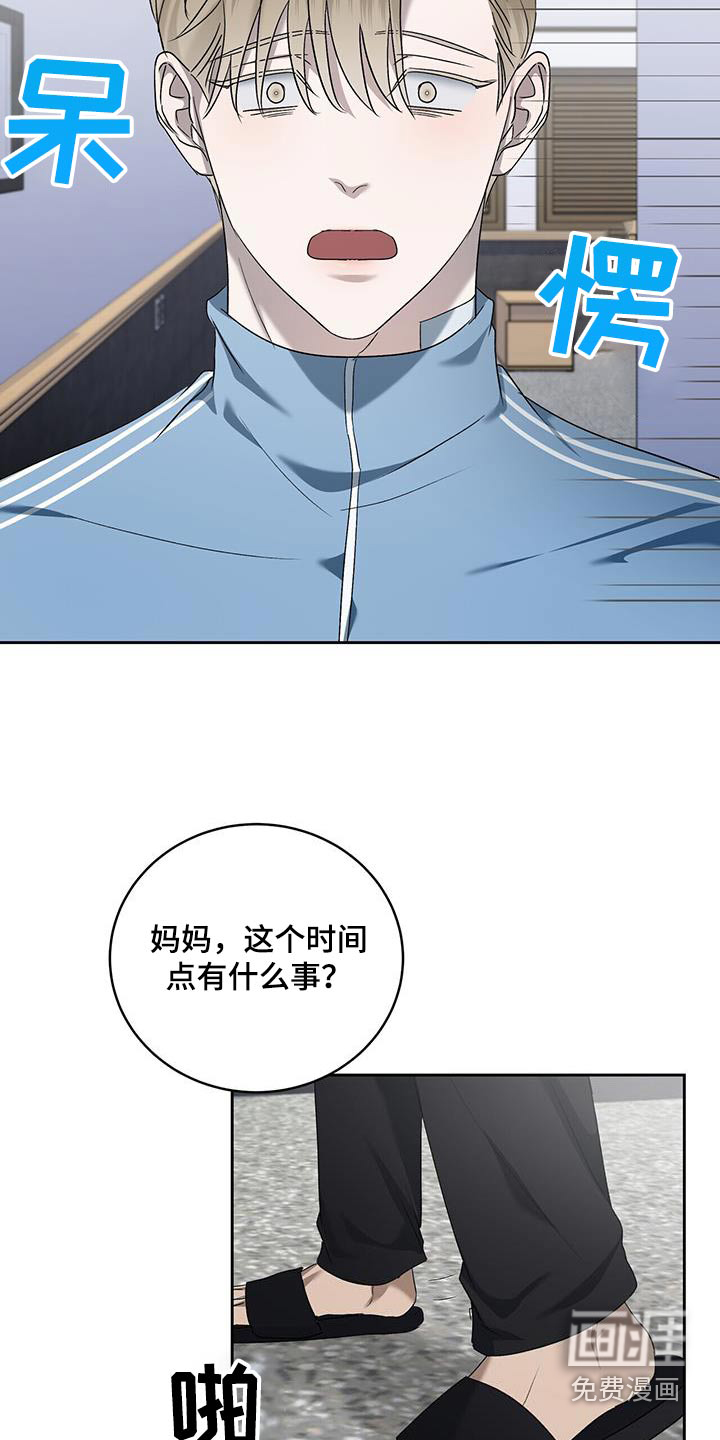 水上球场第44话图