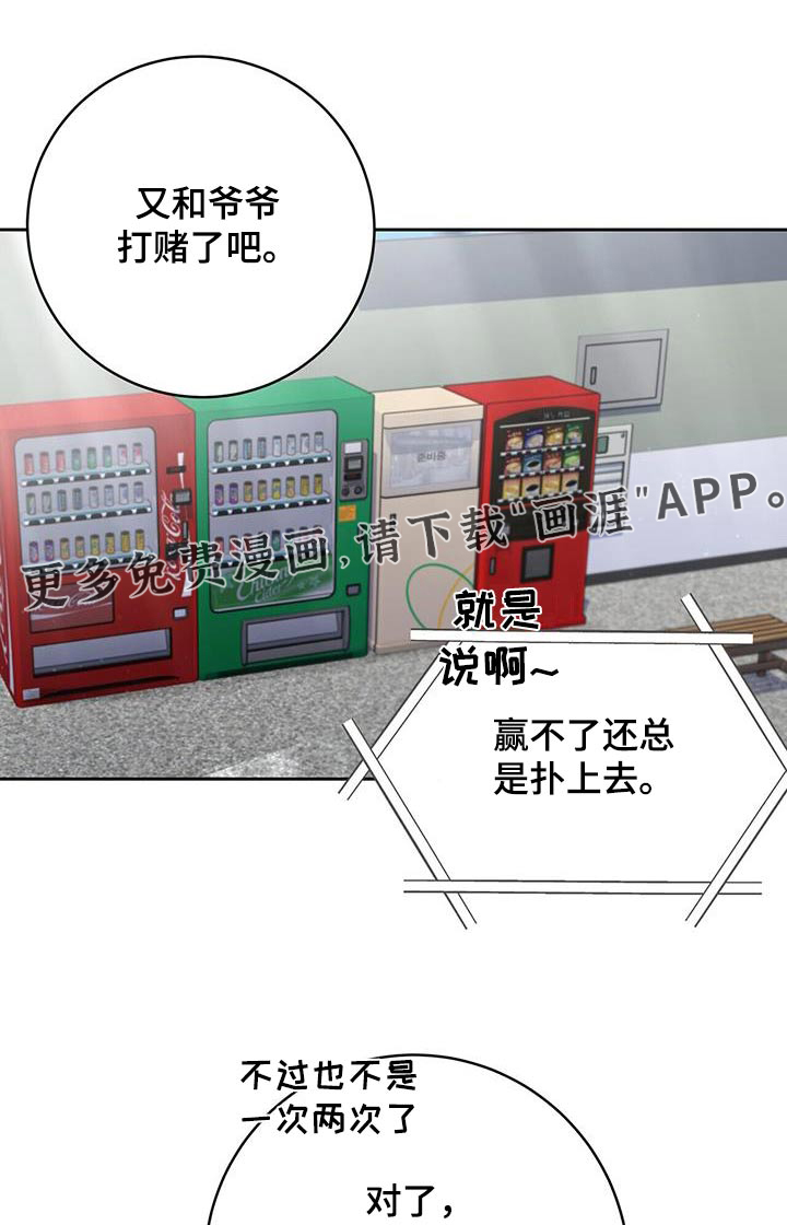 水上球场第45话图