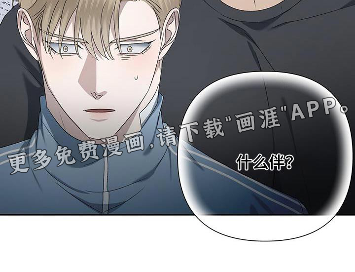 水上球场第45话图