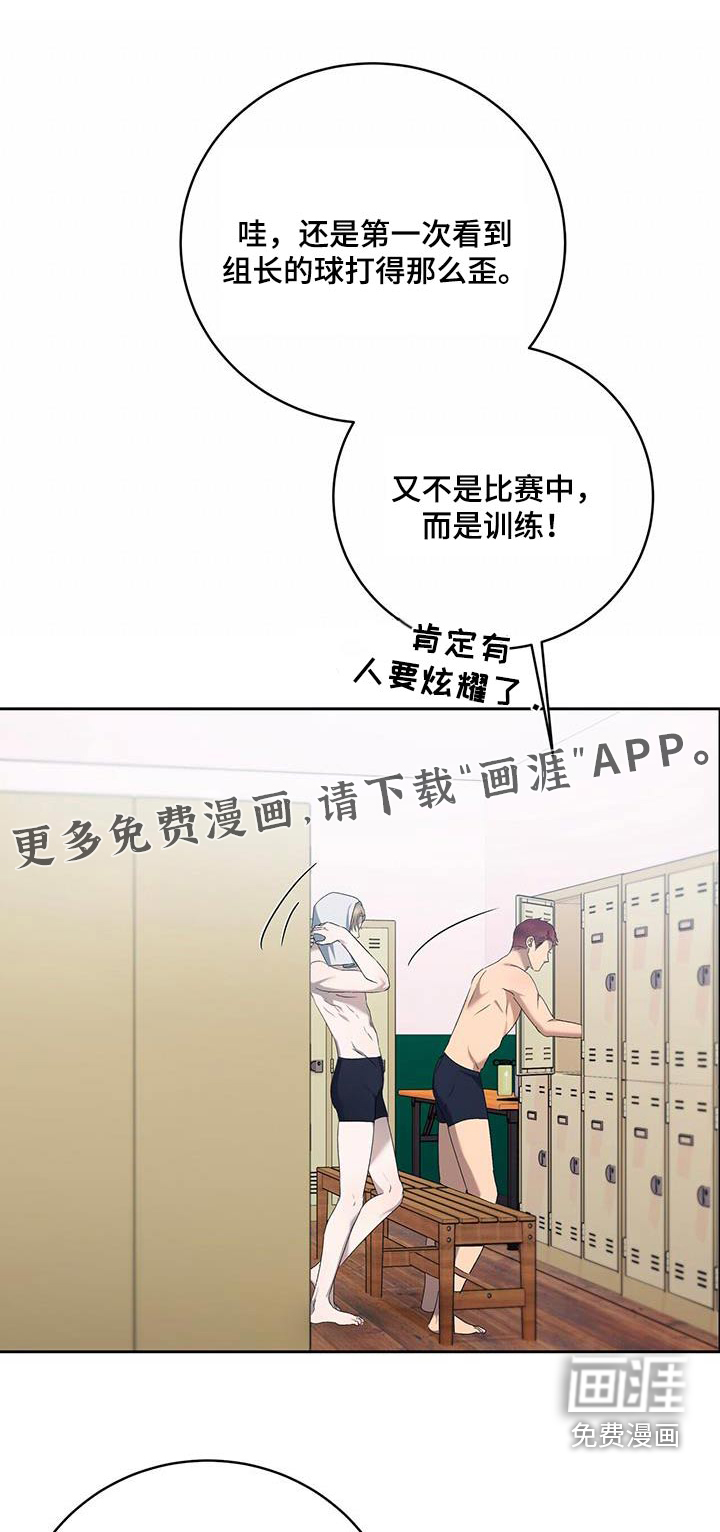 水上球场第47话图