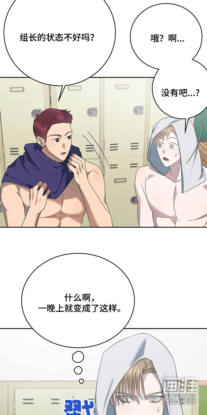 水上球场第47话图