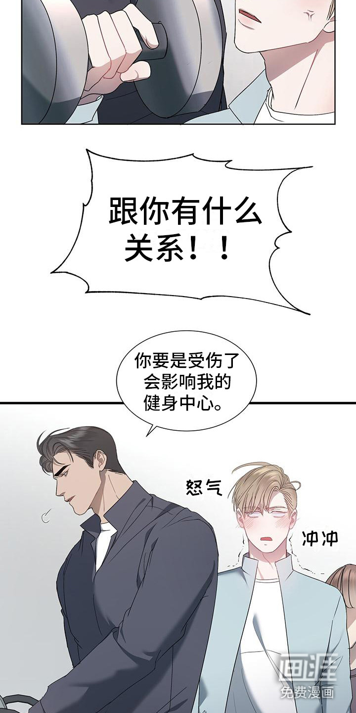 水上球场第5话图