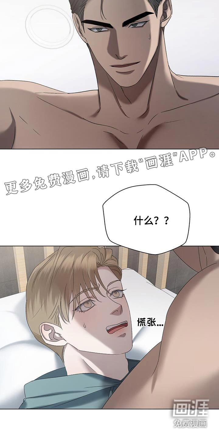 水上球场第50话图