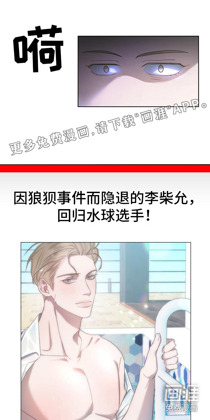 水上球场第7话图